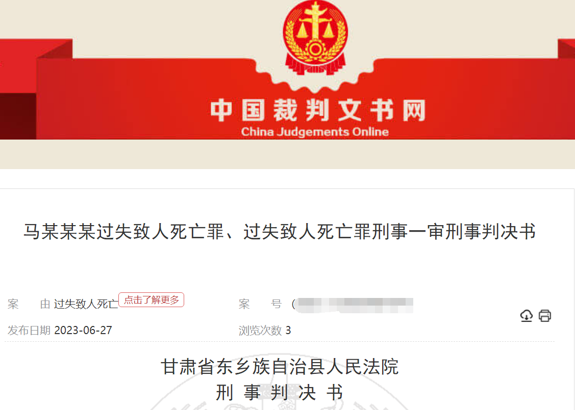 中国裁判文书网截图