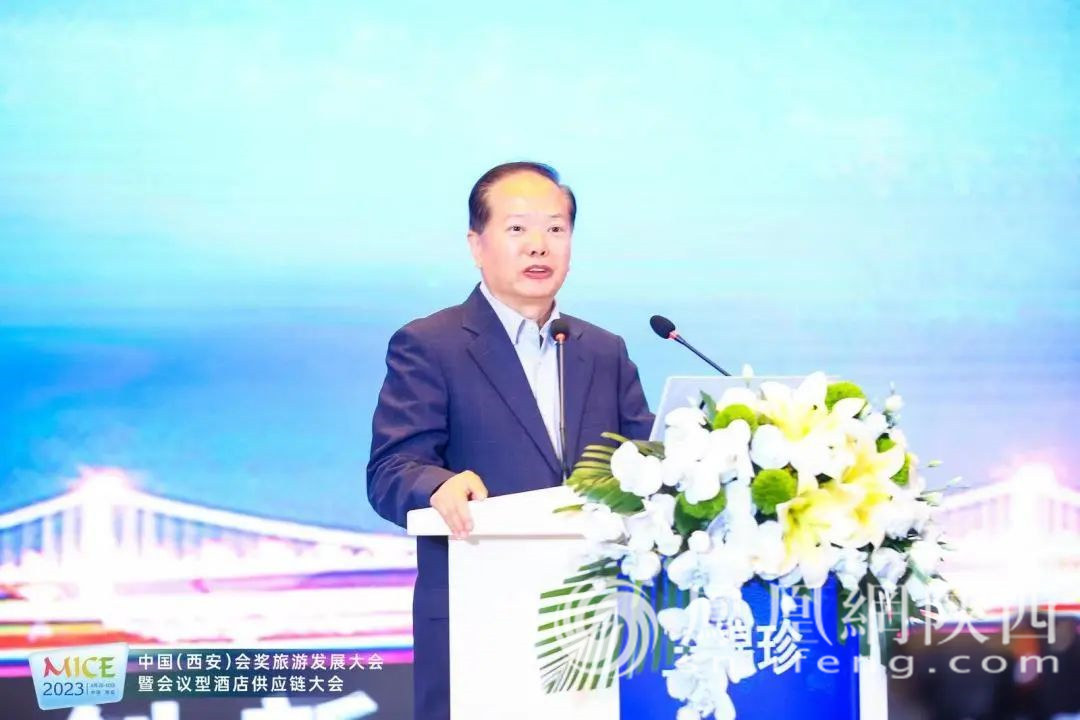 会展文旅融合共生——2023中国(西安)会奖旅游发展大会举行
