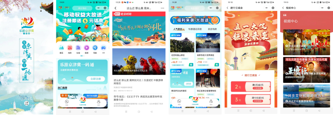 “这么近,那么美,周末到河北” 河北省文旅品牌塑造与传播案例荣获“长城奖-文旅好品牌”银奖及省域及城市品牌优秀案例