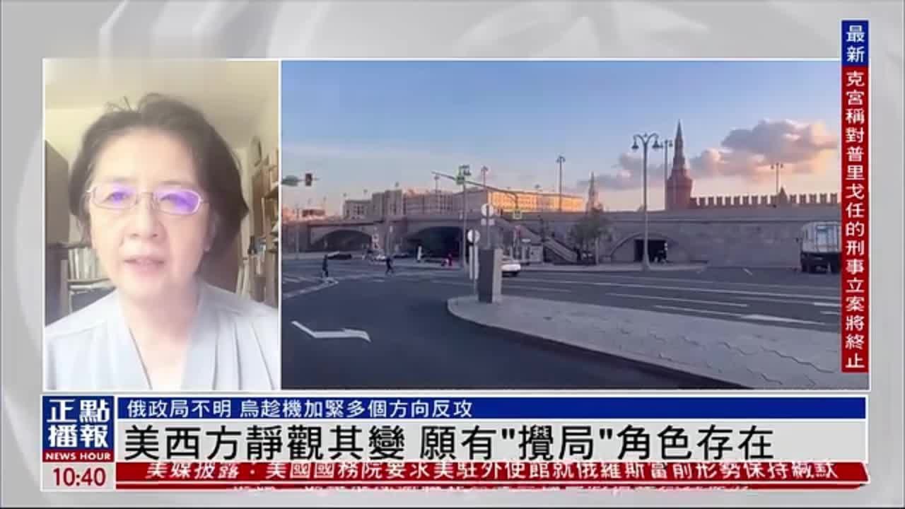 李勇慧：美西方静观其变 愿有“搅局”角色存在