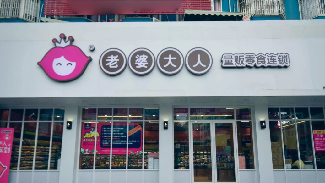 老婆大人回应杭州等地部分门店无法用会员卡：门店加盟合同到期