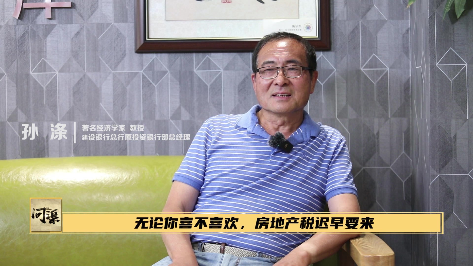 无论你喜不喜欢，房地产税迟早要来