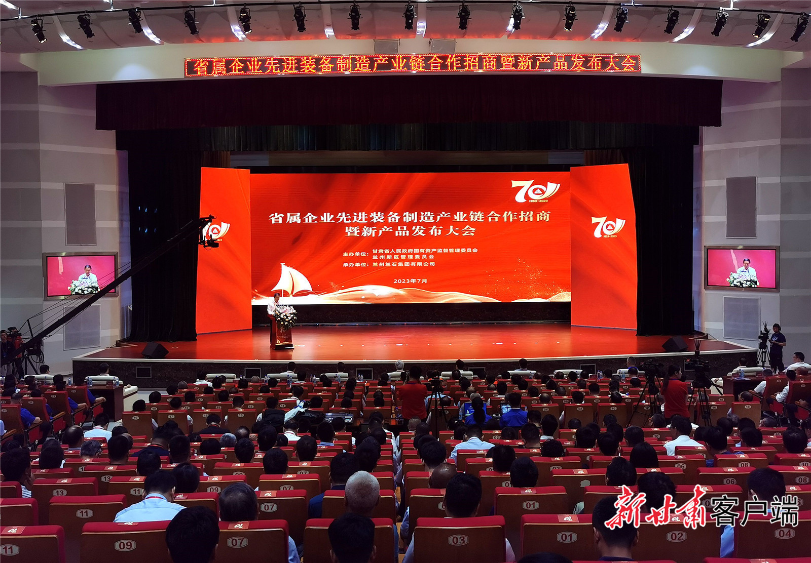 会议现场