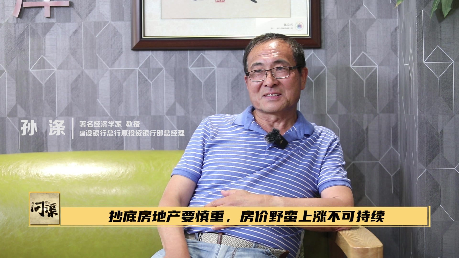 抄底房地产要慎重，房价野蛮上涨不可持续