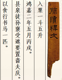 汉代“编制马”豪华工作餐吃美了 菜品丰富还有夜宵