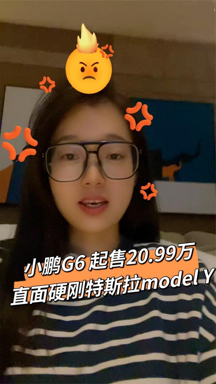 小鹏G6够车圈燥一阵的，好几个model Y的预车主连夜下载小鹏APP