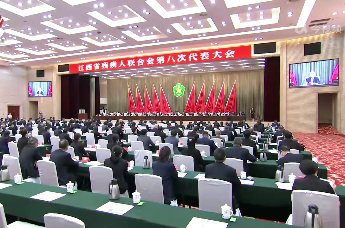 江西省残疾人联合会第八次代表大会开幕 尹弘出席并讲话