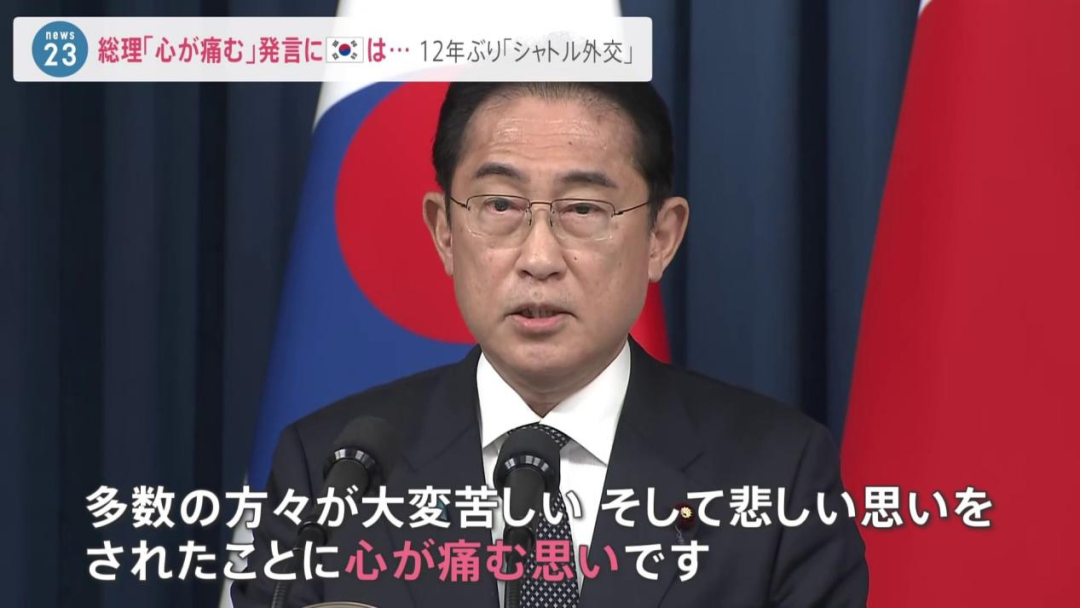 访韩期间，日本首相岸田文雄就历史问题表示“痛心”