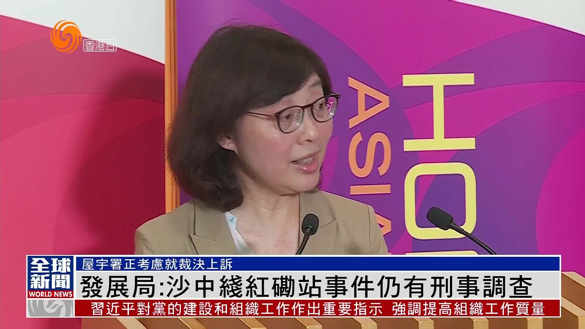 粤语报道｜香港发展局：沙中线红磡站事件仍有刑事调查