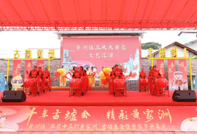 安义县举办“五月十三打黄家洲”古墟盛会暨香梨文化节活动