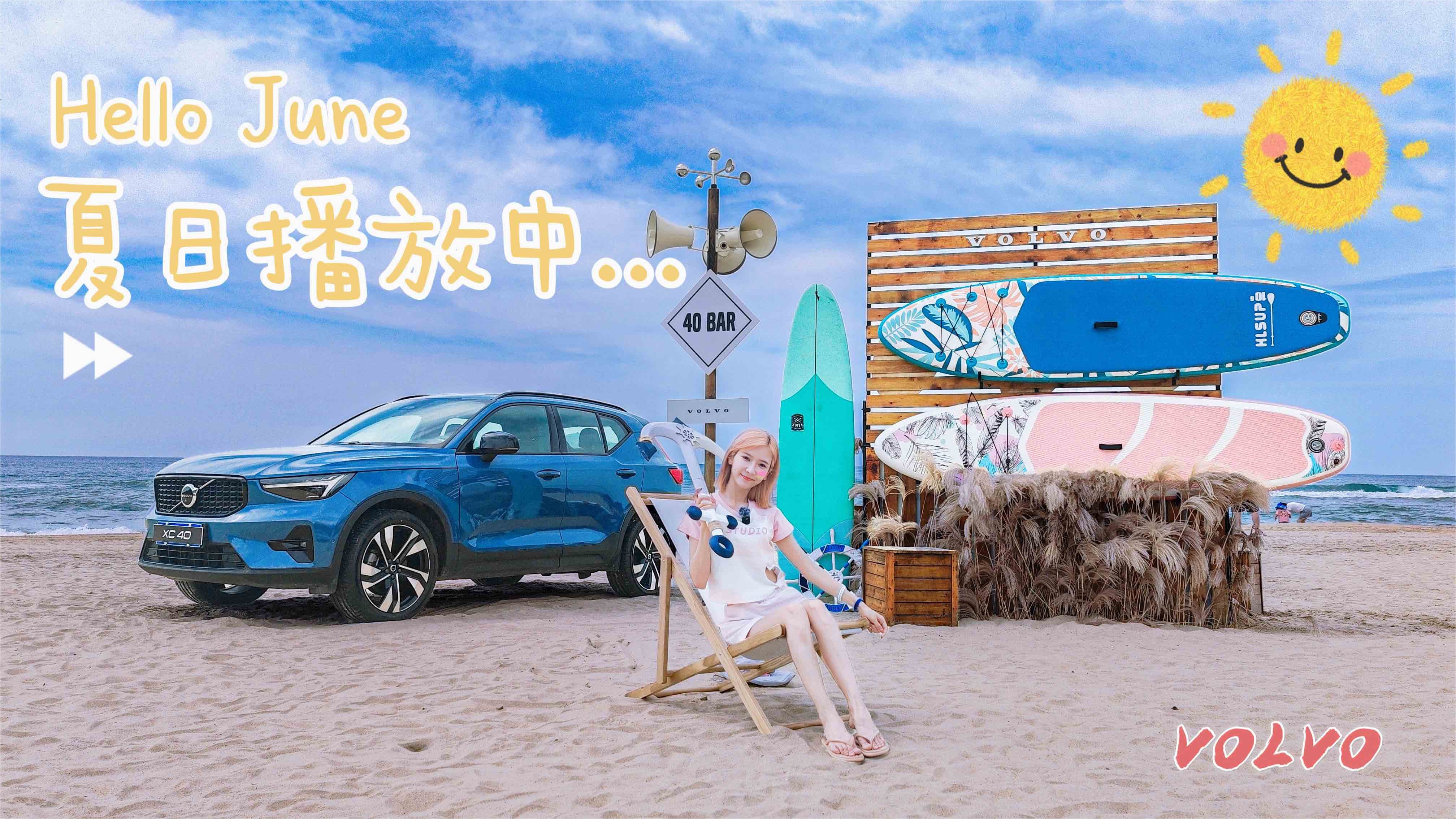 安全环保，这辆沃尔沃还有点啥？|爽快试驾