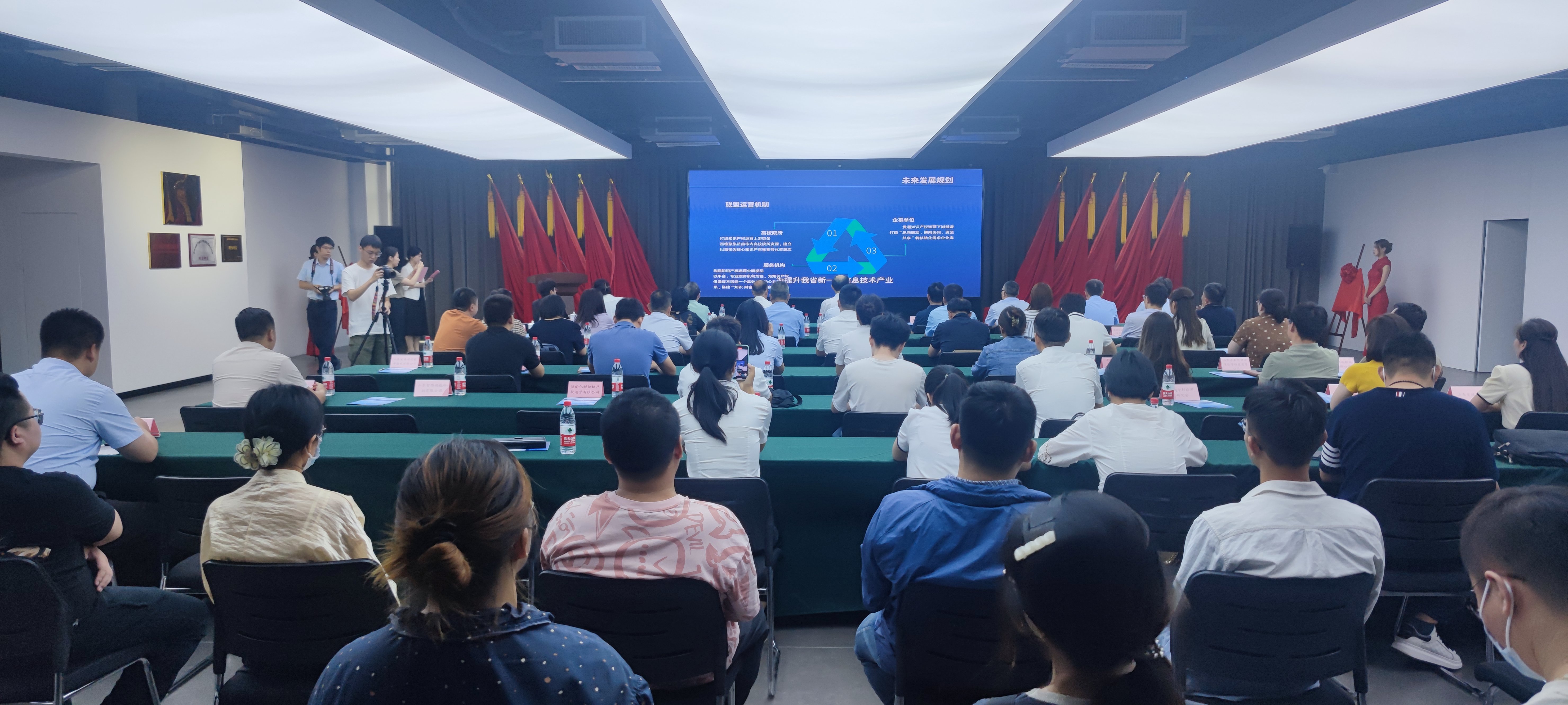 山东省新一代信息技术产业知识产权联盟在济南成立