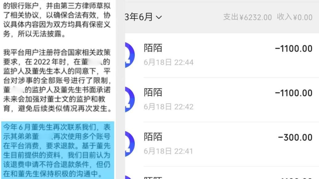 陌陌拒退精神病患者二次打赏48万：去年退58万后家属承诺加强监护