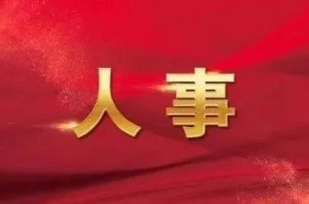 胡朗民履新江西省人民检察院党组副书记、副检察长提名人选凤凰网江西_凤凰网