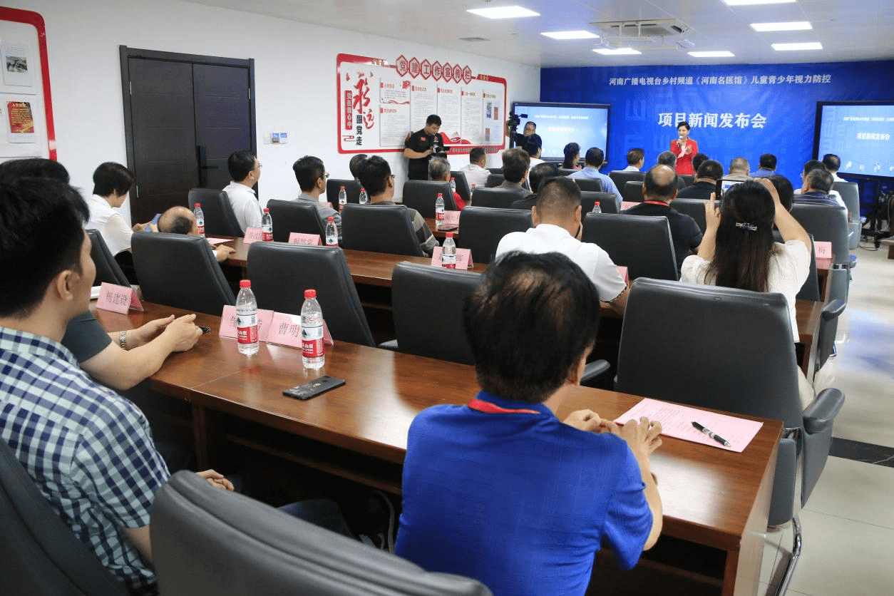 河南名医馆》儿童青少年视力防控项目发布会举行_凤凰网