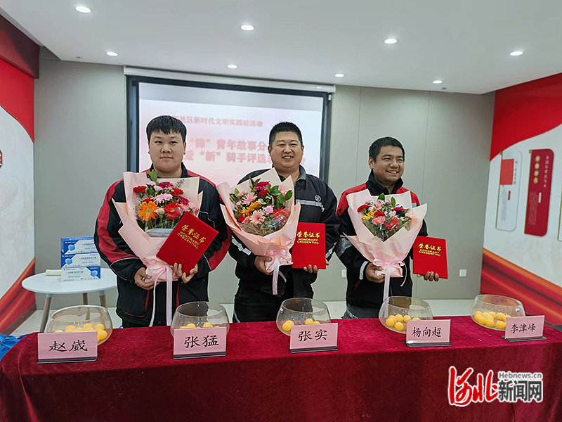 近日，在海港区人民里社区新时代文明实践站，最美爱“新”骑手受到表彰。 秦皇岛市文明办供图