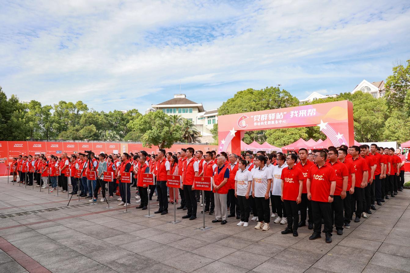 宁海启动“‘一号工程’我助力、先锋领跑迎亚运”锋领服务月活动