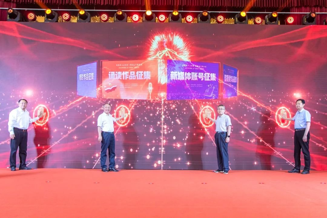 2023年安徽工会“好网民”主题活动项目发布