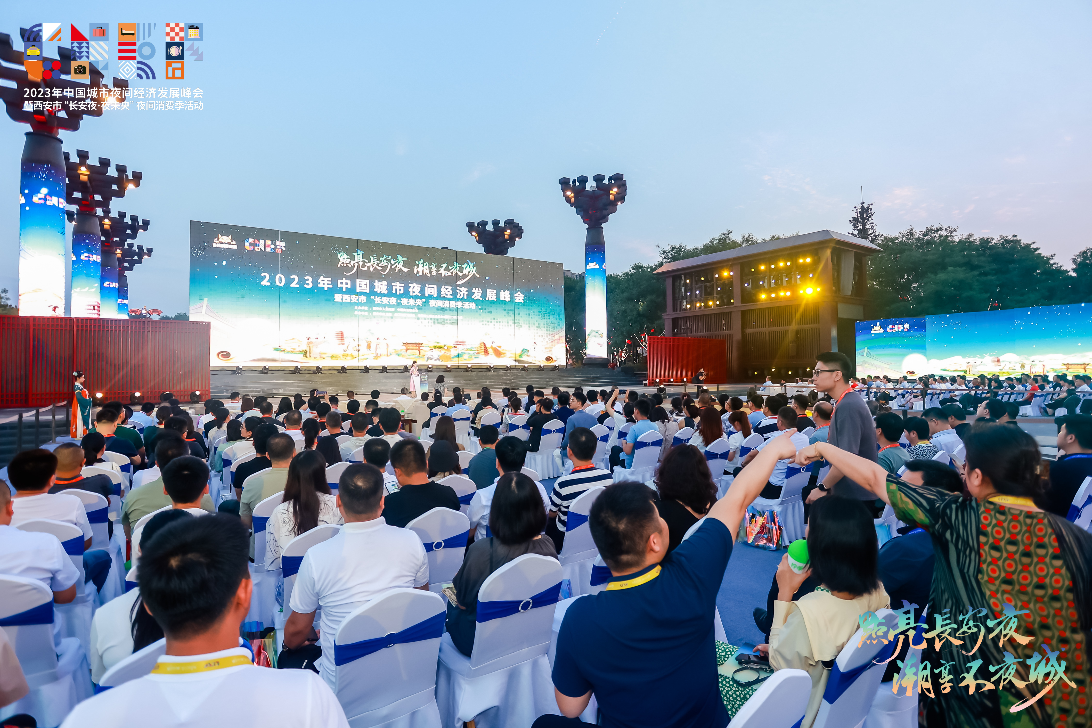 6月29日，三百余活动嘉宾齐聚大唐不夜城开元广场