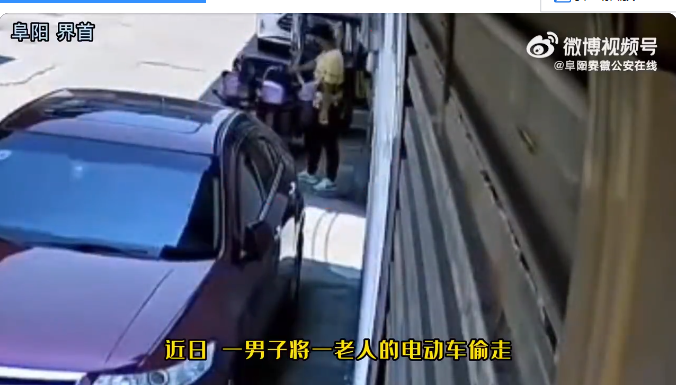 安徽界首：电动车找回后7旬老人这个举动太暖心了