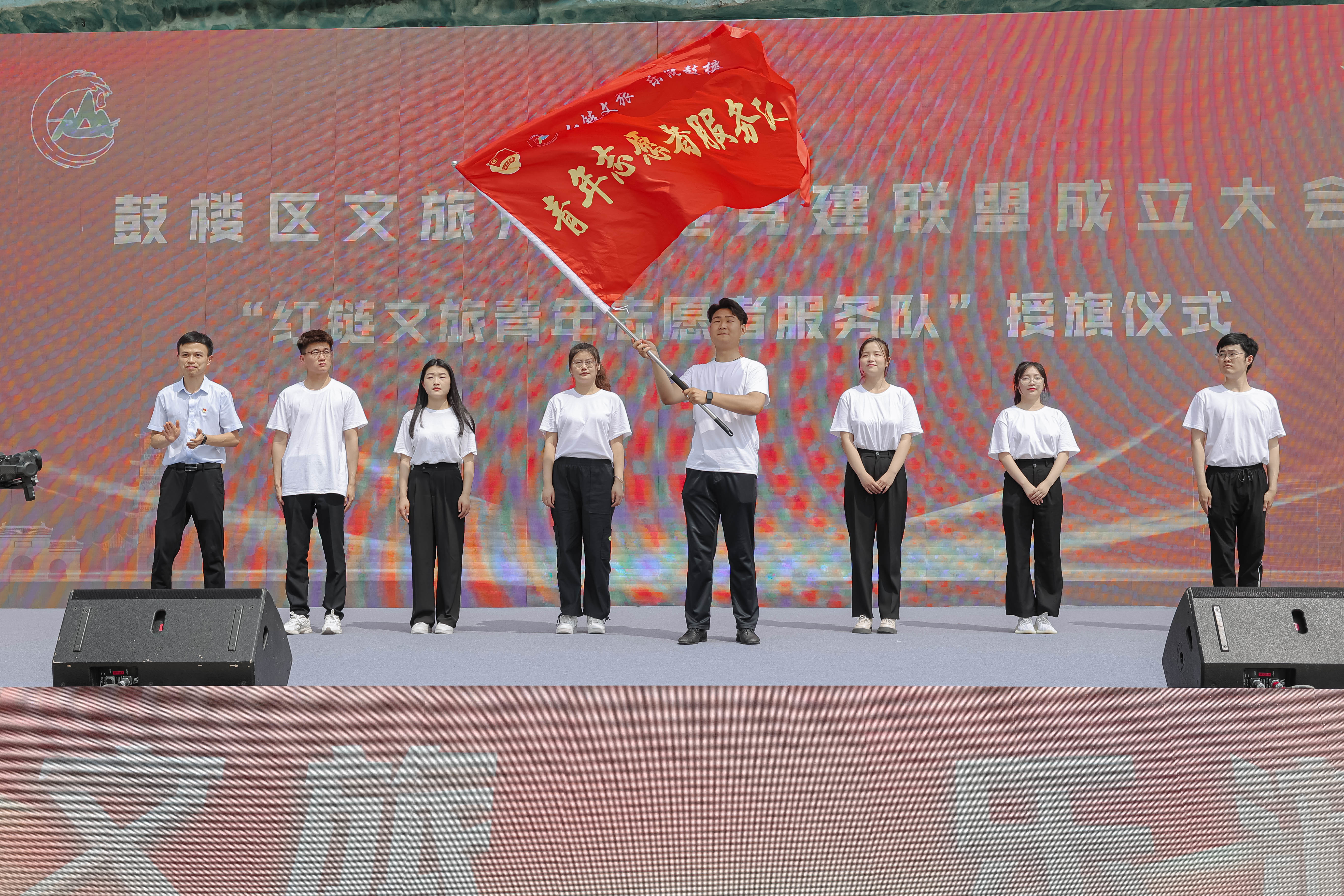 全市文旅首个！“红链文旅 乐游鼓楼”产业链党建联盟成立