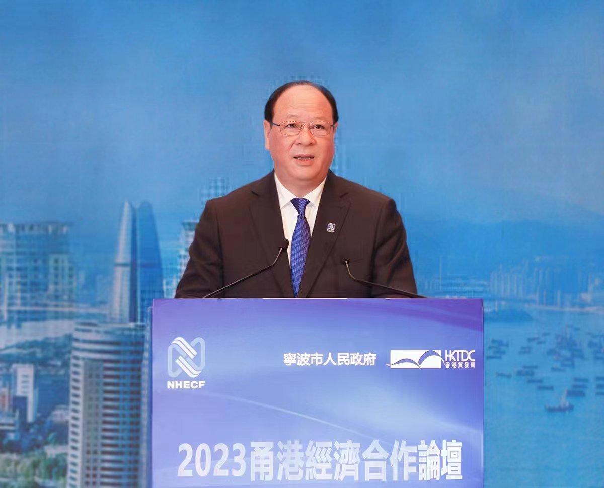 2023甬港经济合作论坛在香港开幕 李家超视频致辞 彭佳学讲话