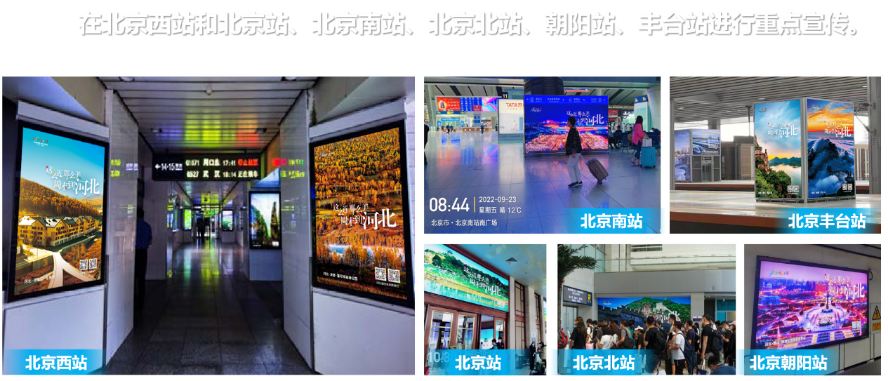 “这么近,那么美,周末到河北” 河北省文旅品牌塑造与传播案例荣获“长城奖-文旅好品牌”银奖及省域及城市品牌优秀案例