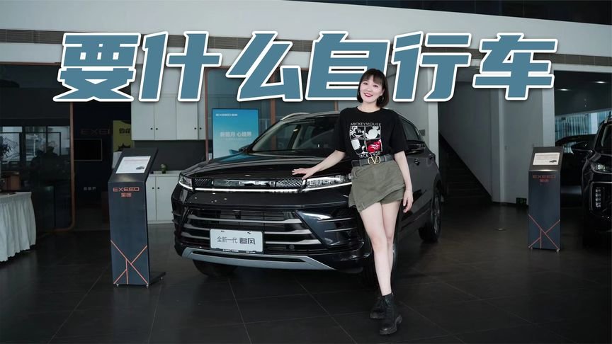 2023款追风：10万起就能买到高端紧凑型SUV，还要什么自行车？