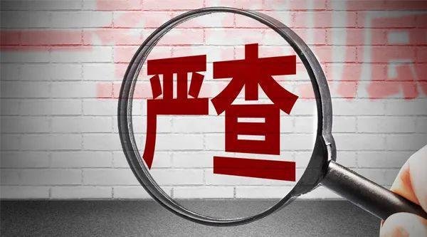 干预插手司法活动,河南郑州市公安局原副局长张保被开除党籍凤凰网河南_凤凰网