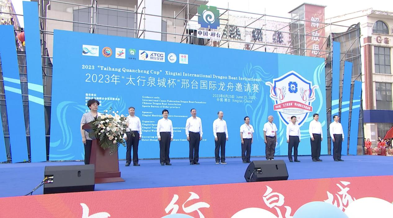 挥桨破浪·2023年“太行泉城杯”邢台国际龙舟邀请赛激情开赛