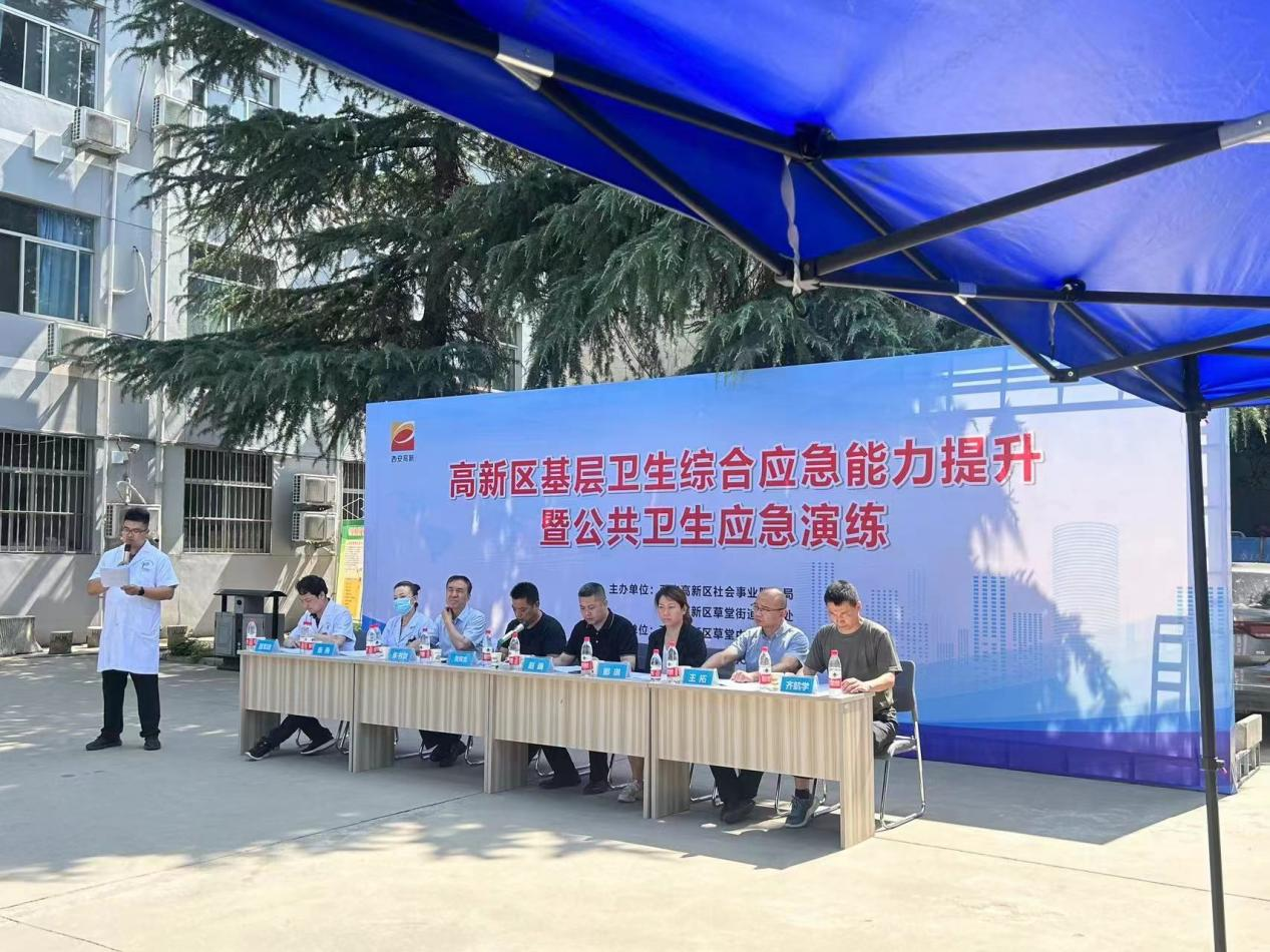 西安高新区举行卫生综合应急能力提升暨公共卫生应急演练