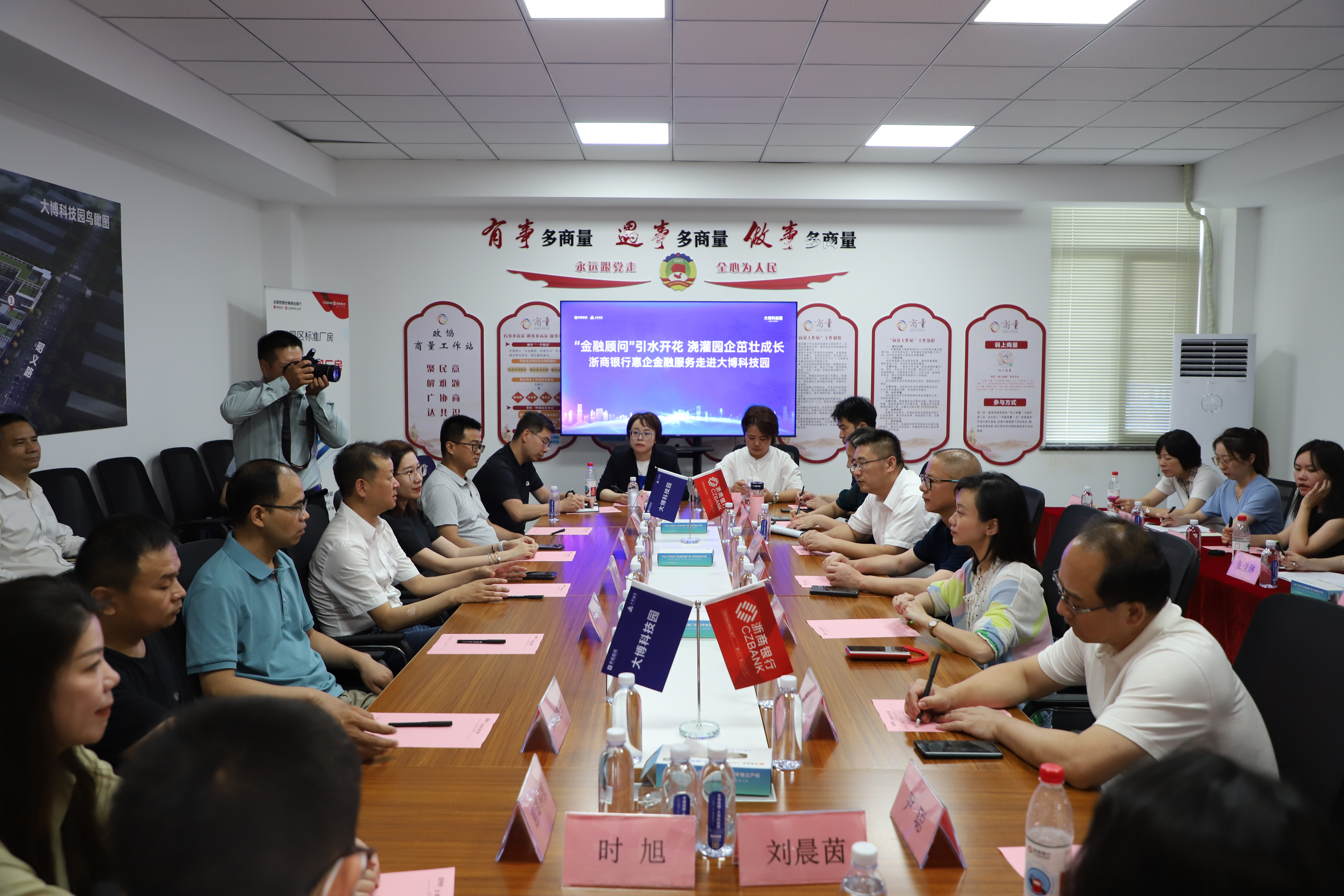 携手正向正行 共塑媒好未来——浙商银行媒体交流营暨济南分行金融顾问专场活动在济南举行