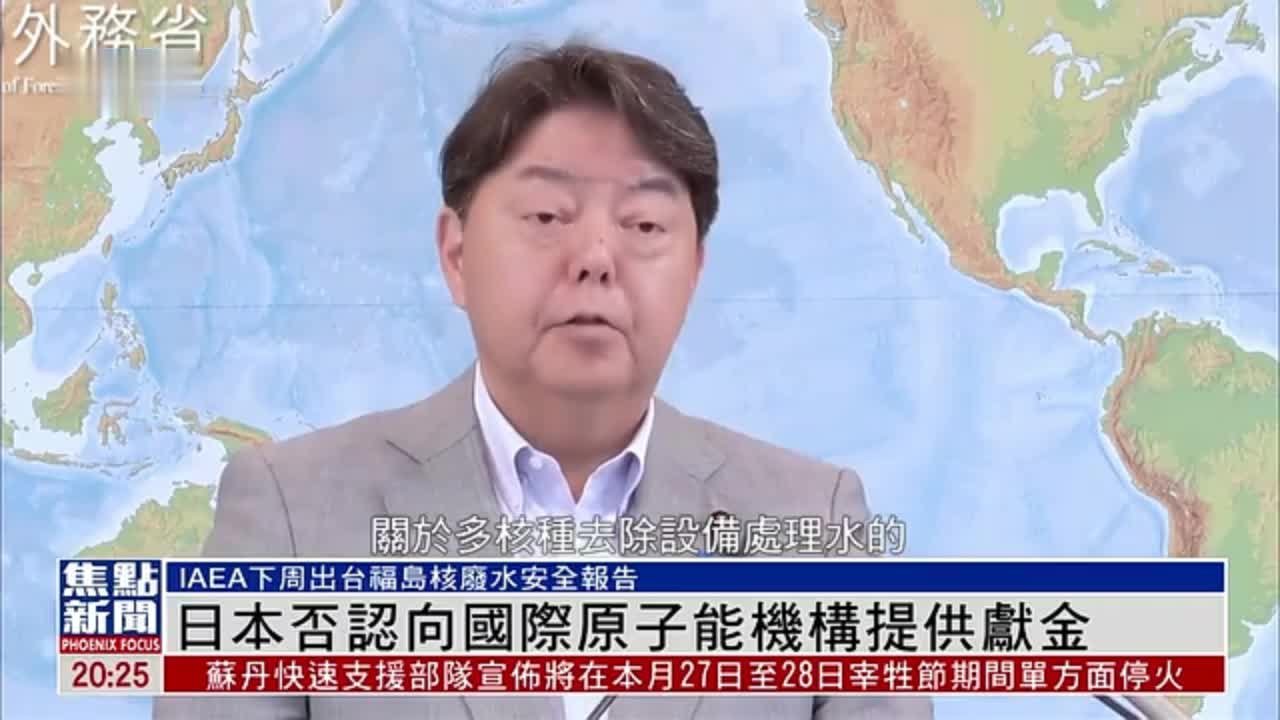 日本否认向国际原子能机构提供献金