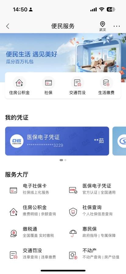 探秘数智金融 招商银行武汉分行举办金融科技体验中心“媒体见面会”