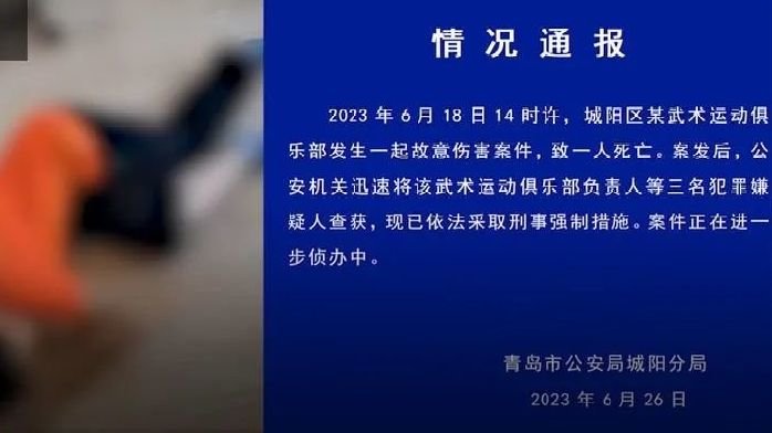 8岁男孩武术俱乐部去世,家属:刚开课2天,送医前已无呼吸_凤凰网