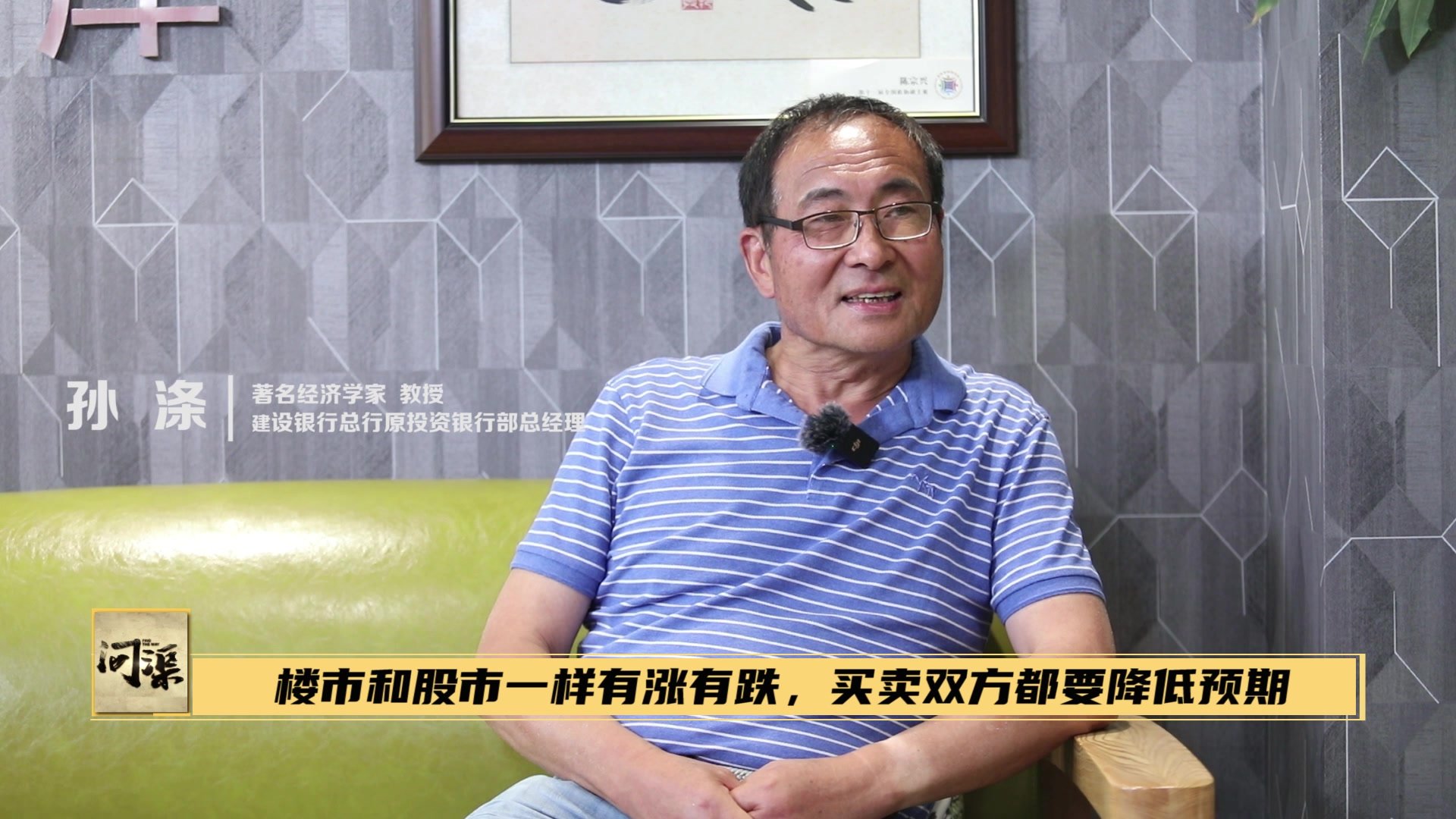 楼市和股市一样有涨有跌，买卖双方都要降低预期