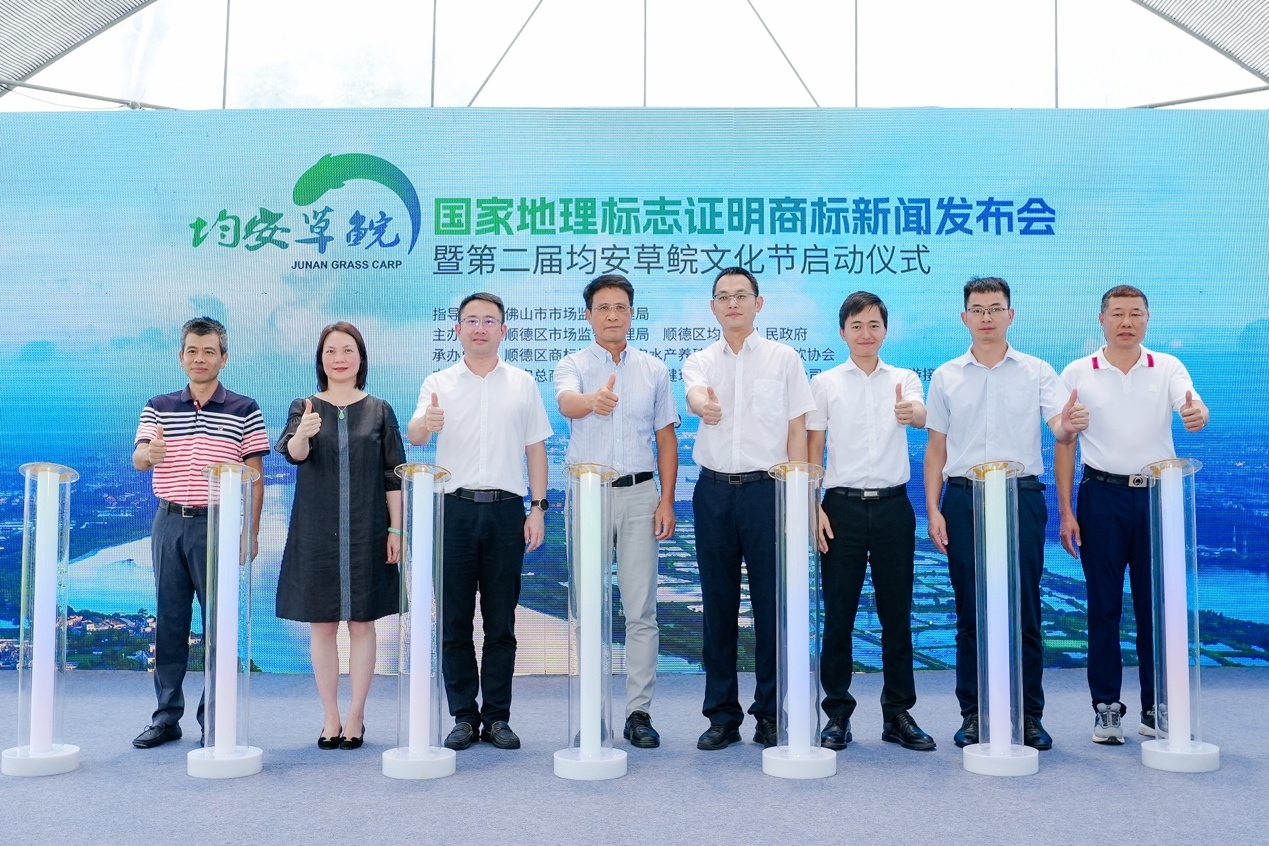 "均安草鲩"正式"出道"!顺德再添一国家地理标志证明商标
