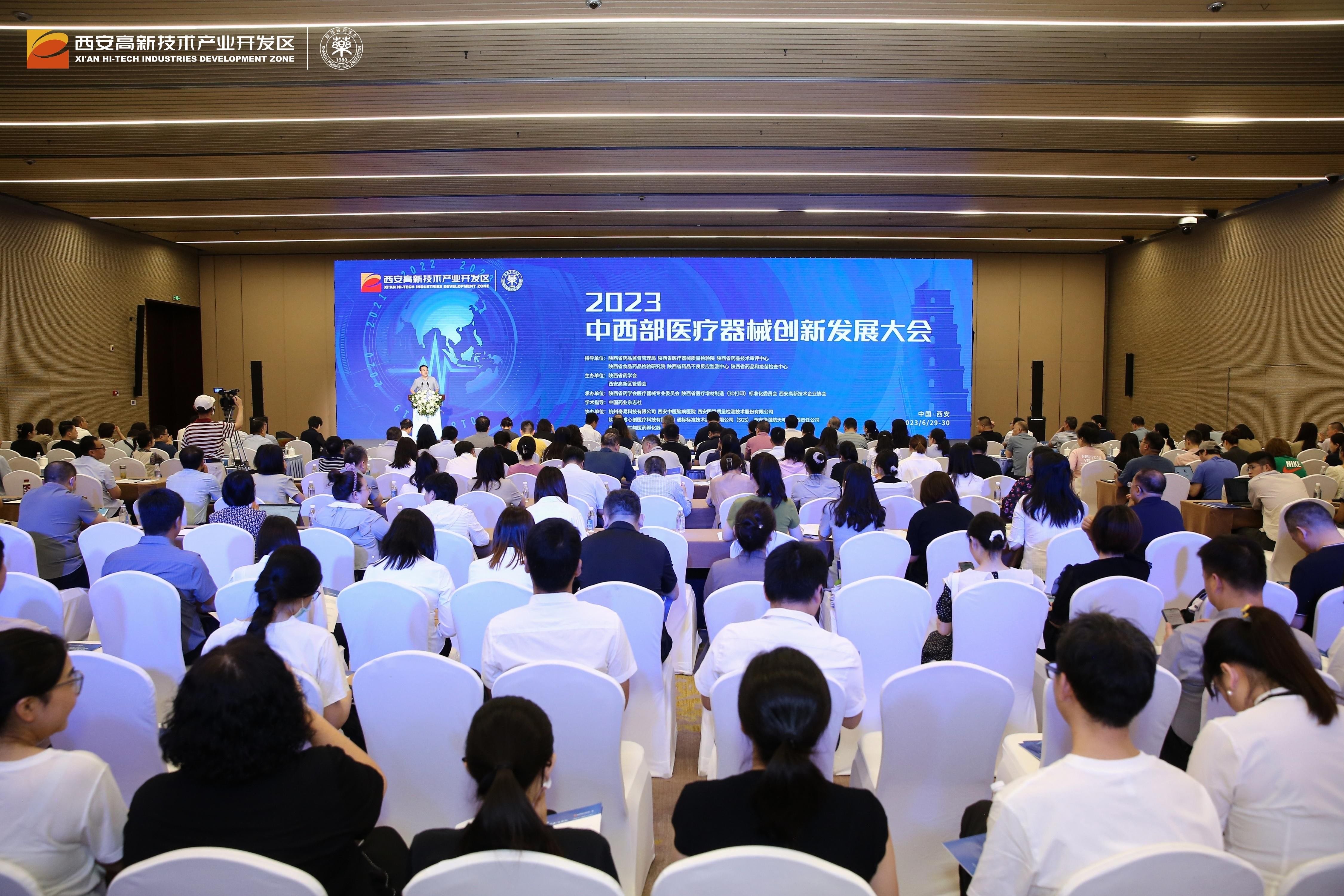 Takoid 2023中西部医疗器械创新发展大会举办凤凰网陕西_凤凰网