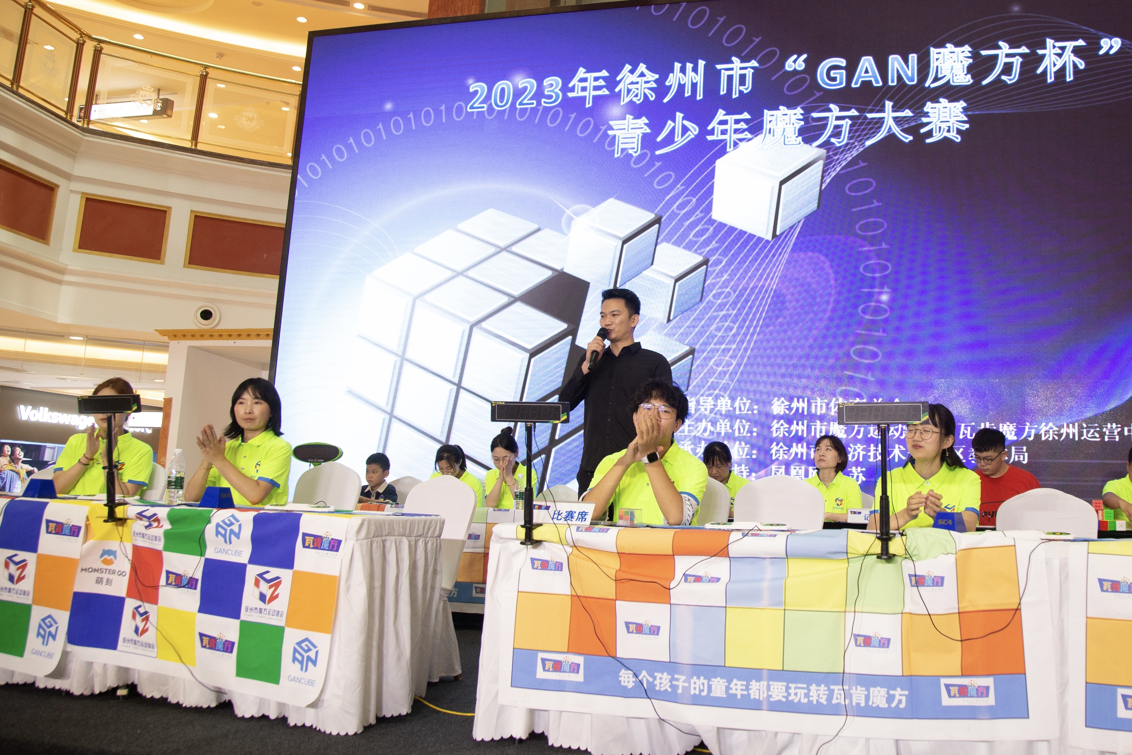 小小手指，炫出精彩！徐州“GAN魔方”杯 青少年魔方大赛成功举办
