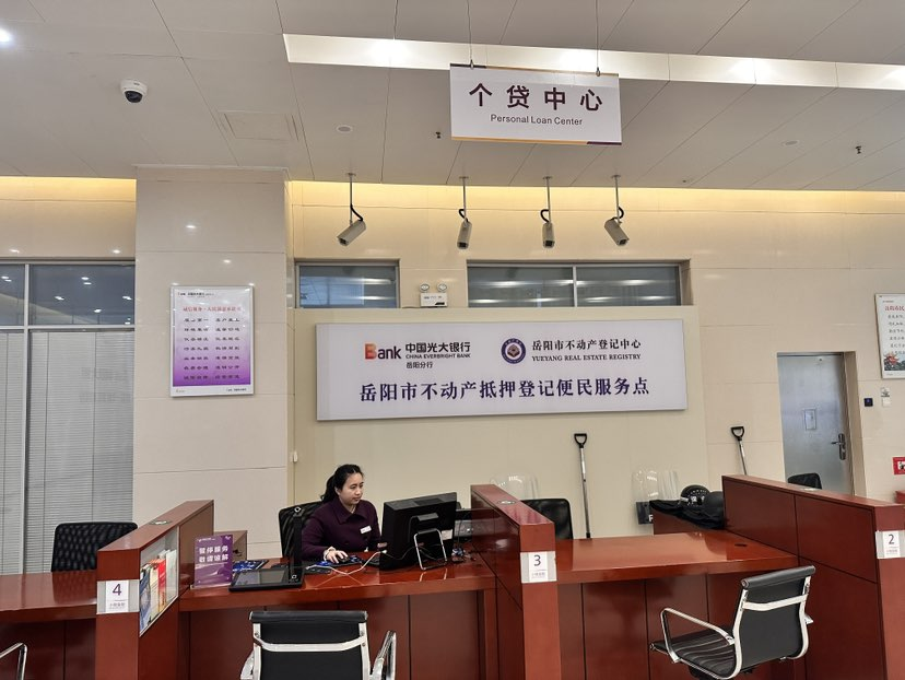 光大银行长沙分行开设便民办事窗口 优化客户服务体验