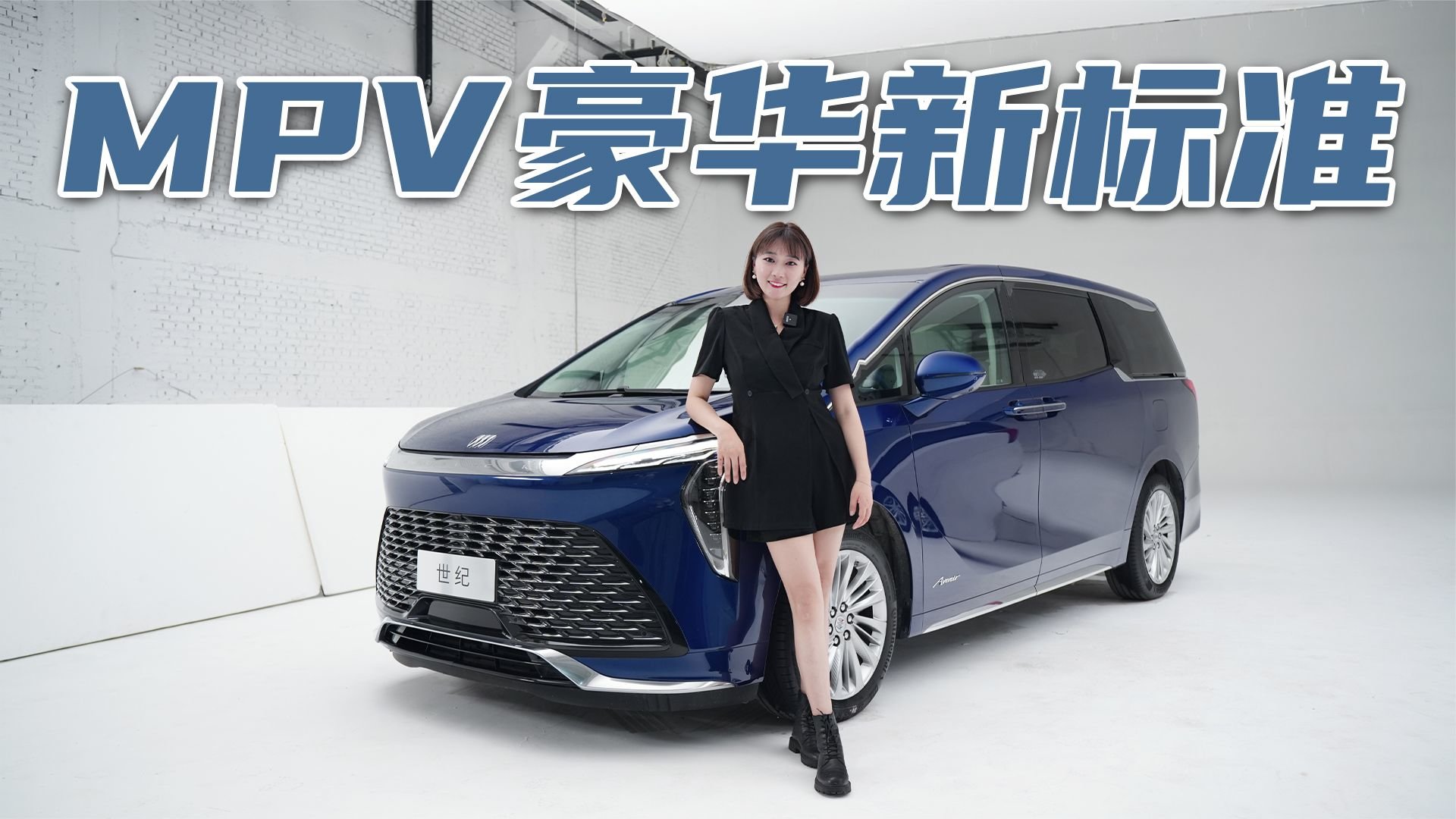 抢先体验别克世纪七座蕴世版：51.99万，满足全能高阶需求