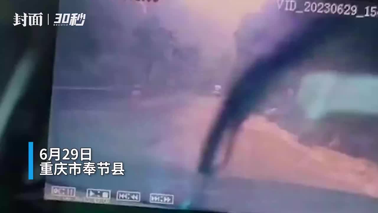 30秒 | 重庆奉节一客运汽车被落石砸中画面曝光 6名乘客不幸遇难