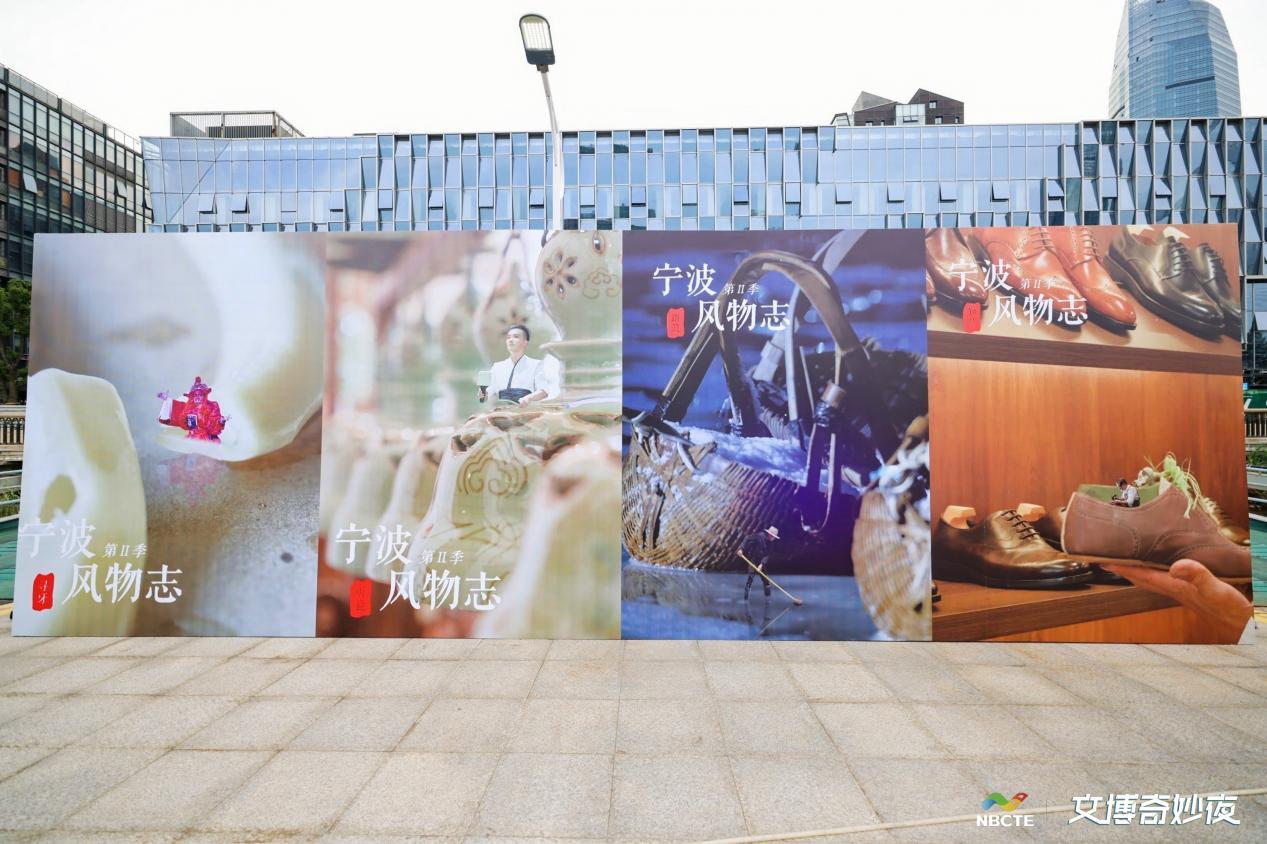 文旅博览 全城奇妙 2023海丝之路文化和旅游博览会“宁波文博奇妙夜”系列活动今天正式启动