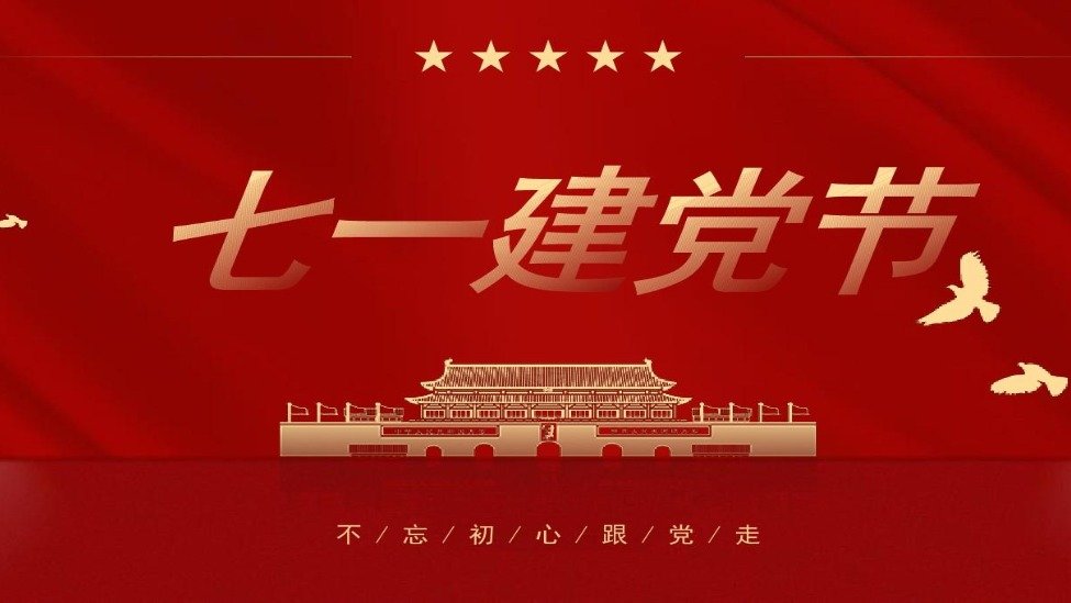 庆祝“七一”_凤凰网资讯_凤凰网