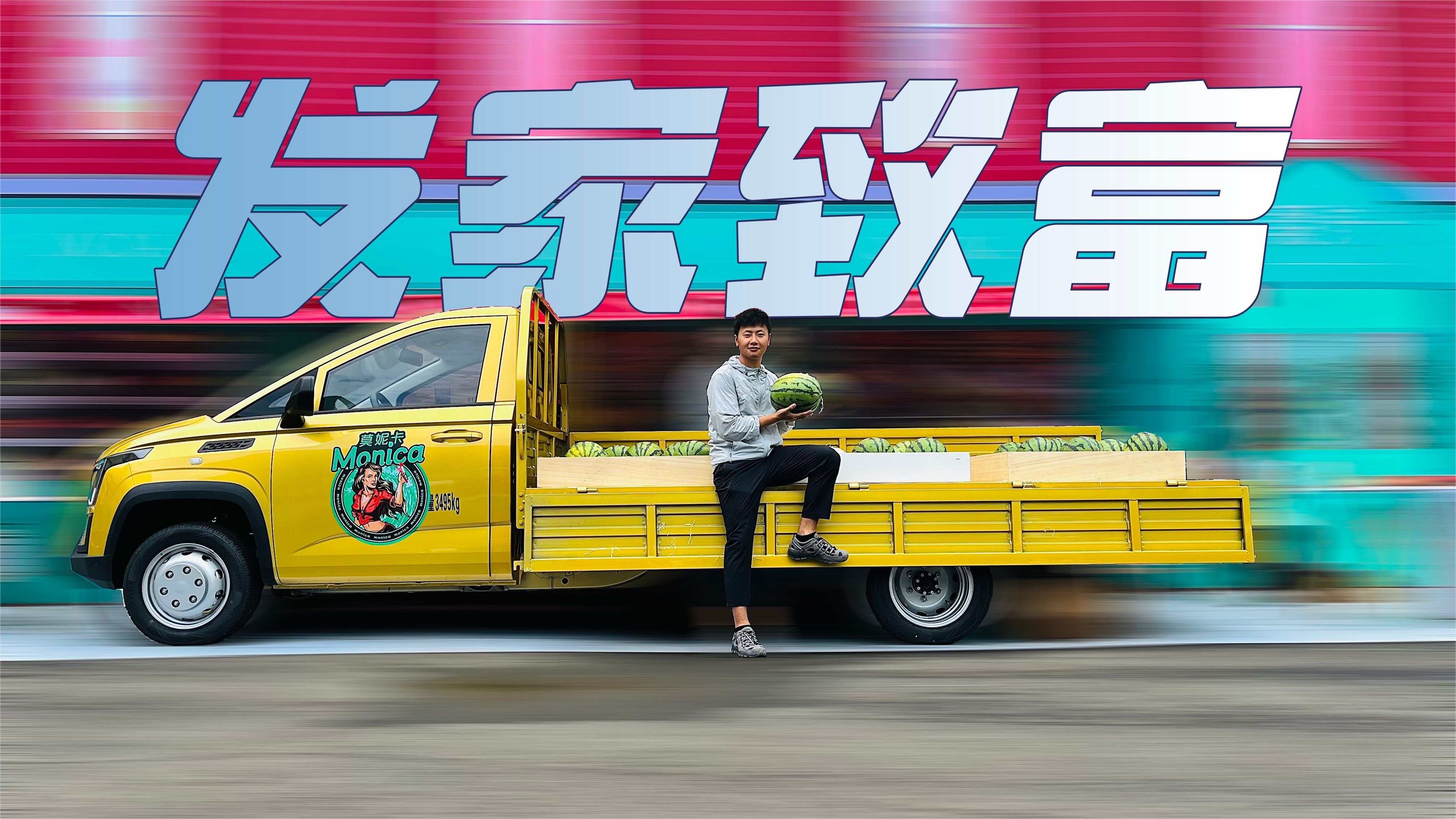 试驾菱势黄金卡，增程混合动力，省油还能装，发家致富就看它了