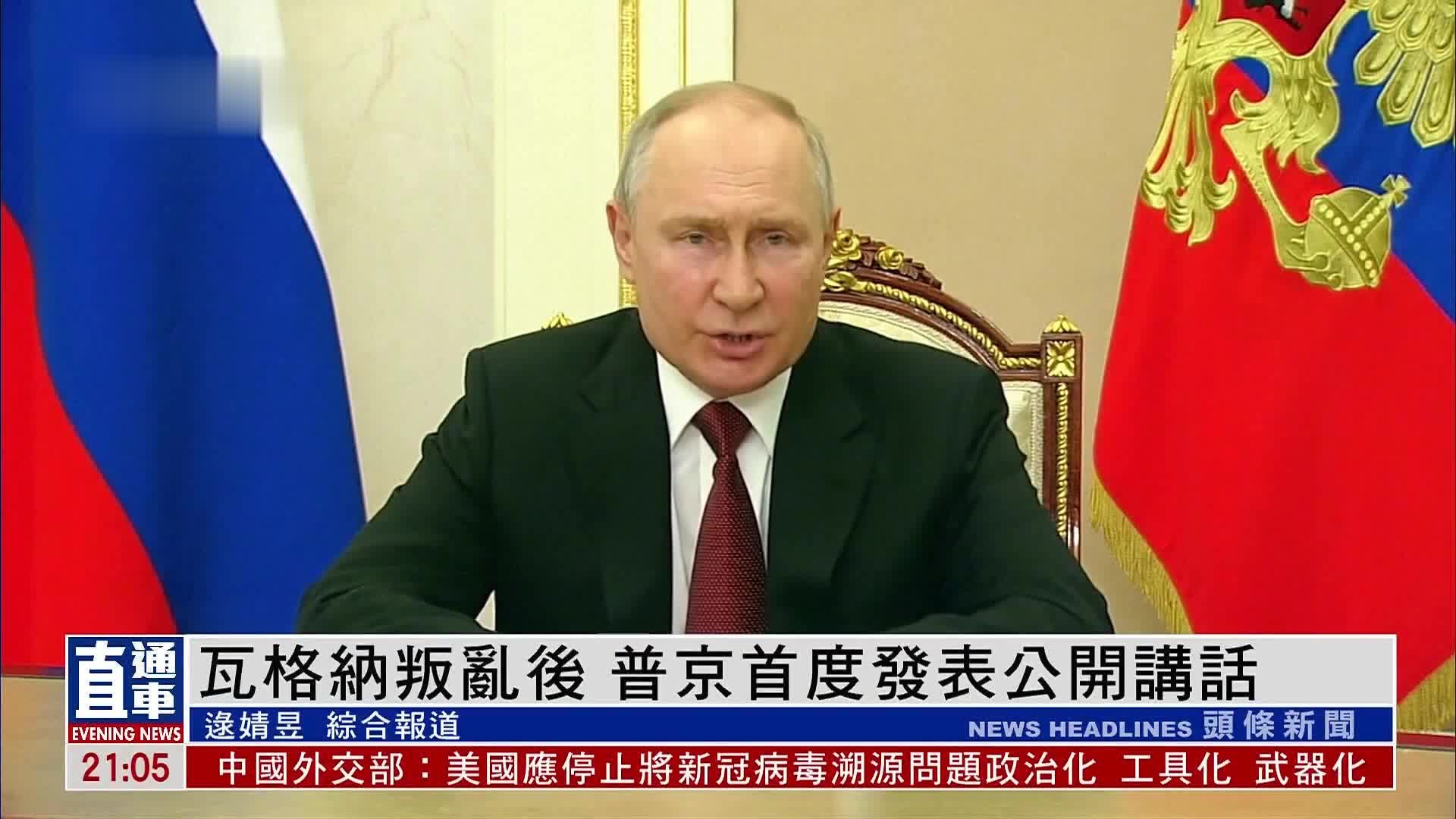 俄总统新闻秘书：普京将发表讲话 - 2023年6月24日, 俄罗斯卫星通讯社