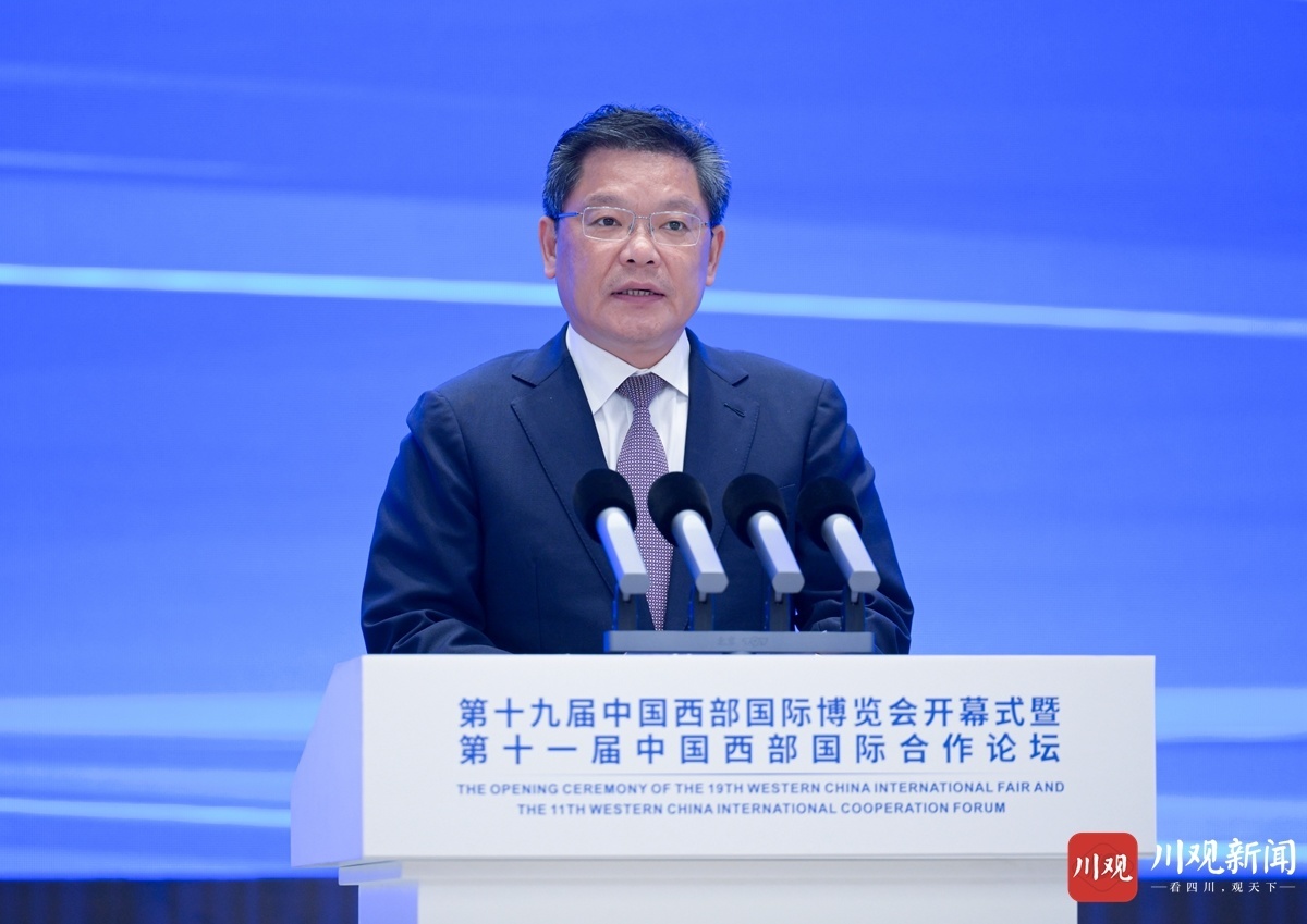 第十九届中国西部国际博览会开幕式暨第十一届中国西部国际合作论坛在