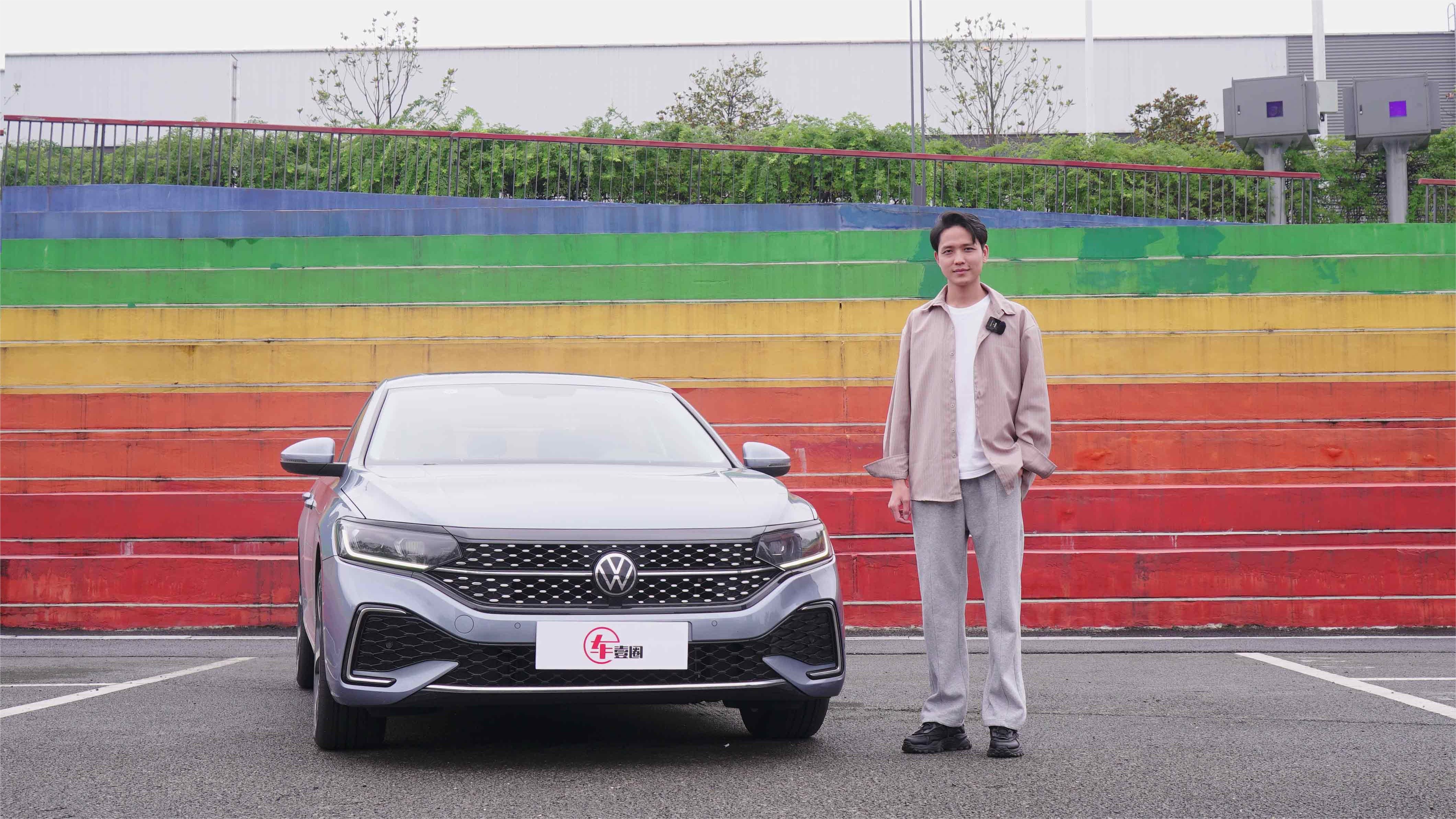 车主说丨90后的他为什么选择帕萨特？
