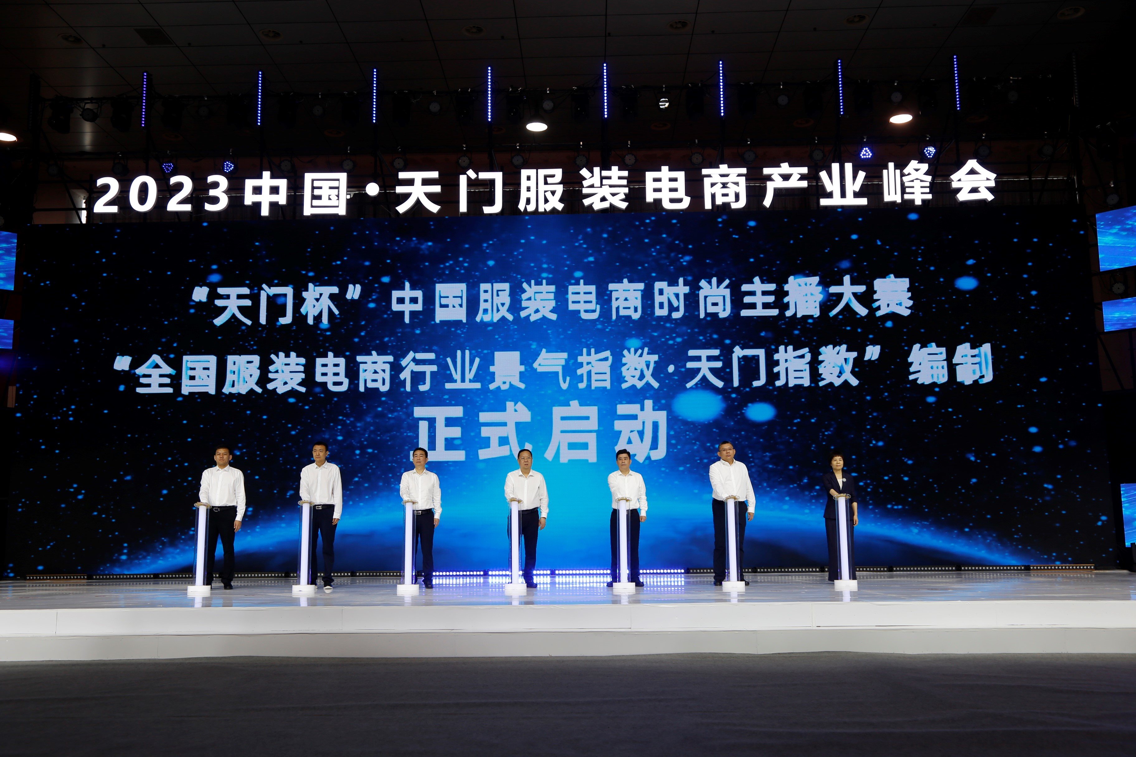 “天门杯”中国服装电商时尚主播大赛和“全国服装电商行业景气指数·天门指数”编制启动