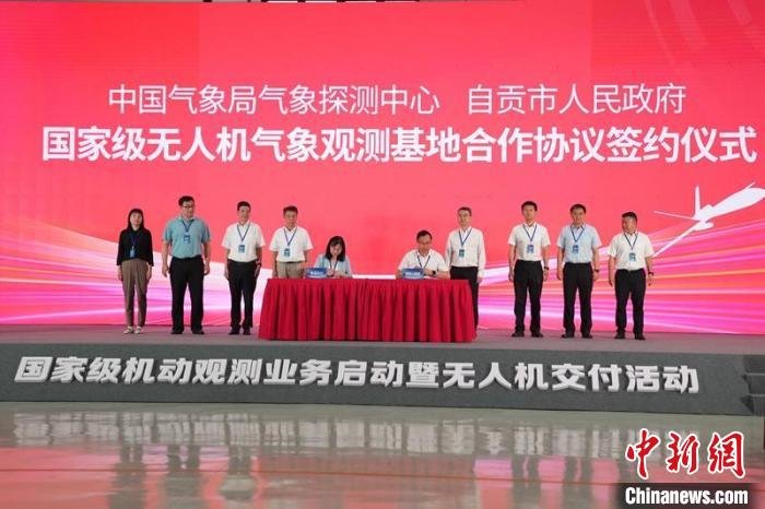 签约仪式现场。　航空工业供图